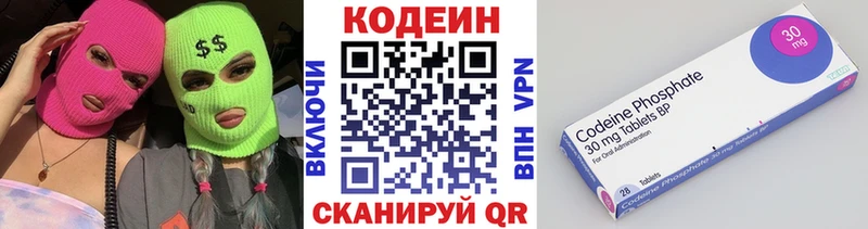 Кодеиновый сироп Lean Purple Drank  Мариинский Посад 