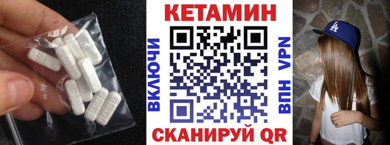 Кетамин VHQ  Мариинский Посад 