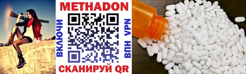 МЕТАДОН VHQ  Мариинский Посад 