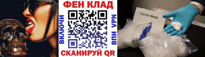 МЕТАМФЕТАМИН Декстрометамфетамин 99.9% наркошоп Мариинский Посад